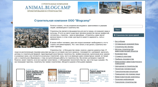 blogcamp.com.ua