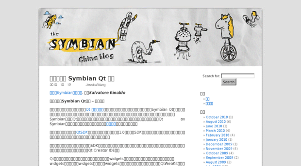 blogcn.symbian.org