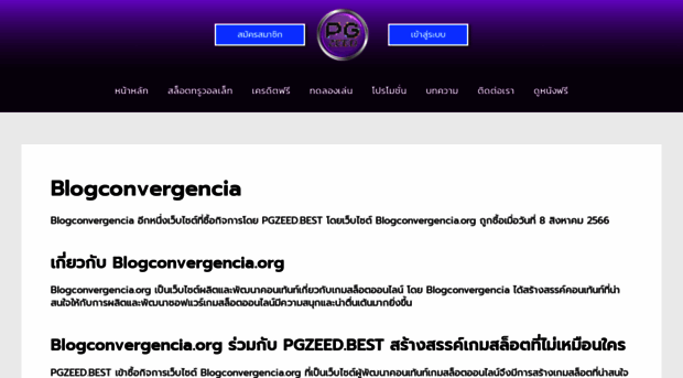 blogconvergencia.org