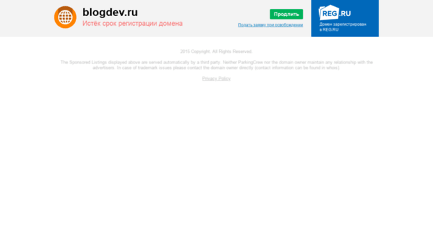 blogdev.ru