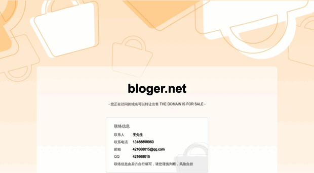 bloger.net