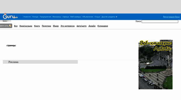 blogg.guru.ua