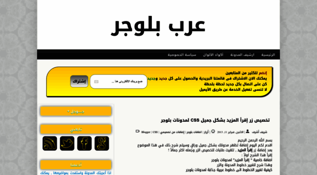 blogger-araby.blogspot.com