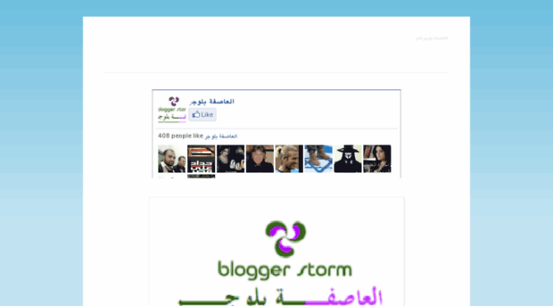 blogger-storm.info