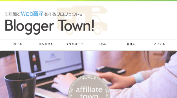 blogger-town.com