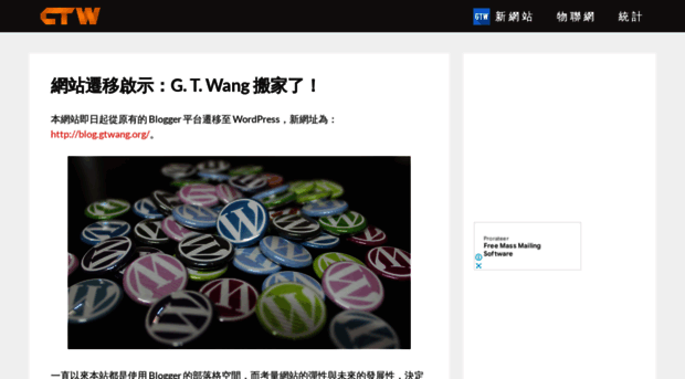 blogger.gtwang.org