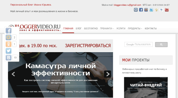 bloggervideo.ru