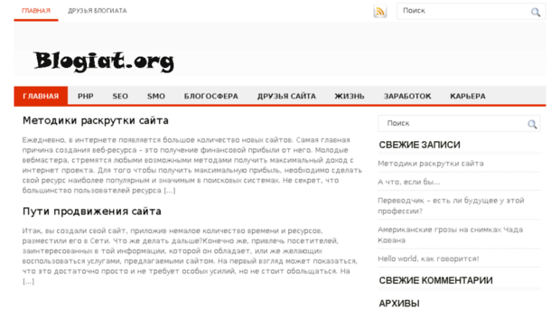 blogiat.org