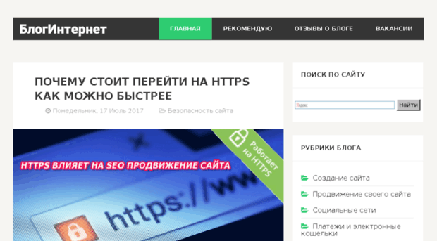 bloginet.ru