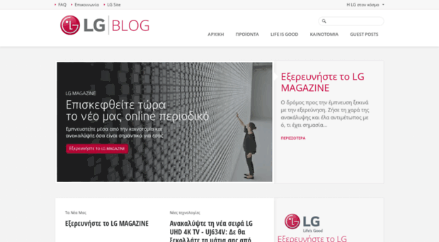 bloglg.gr