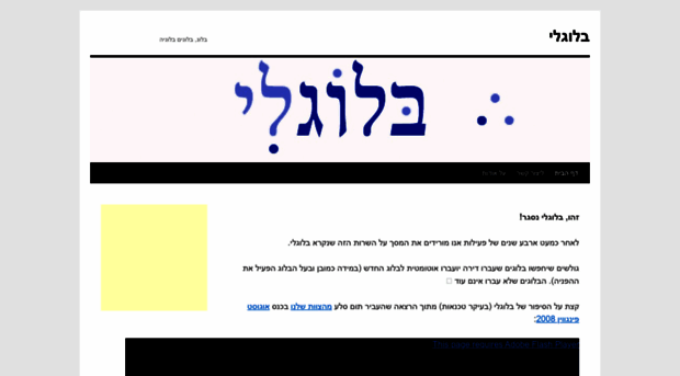 blogli.co.il