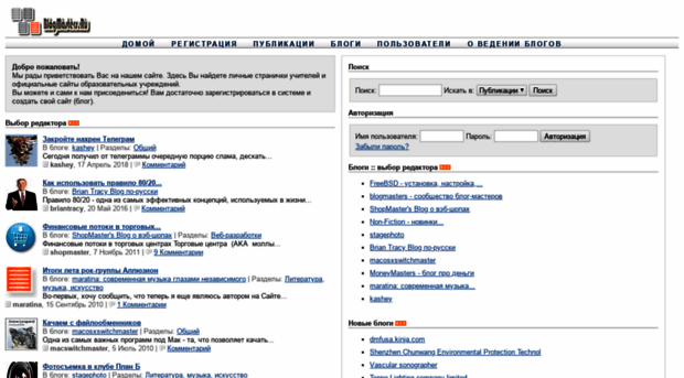 blogmasters.ru