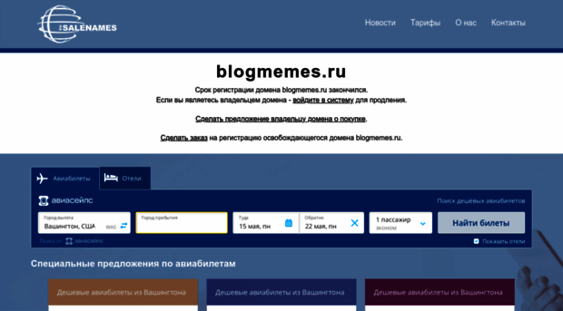 blogmemes.ru