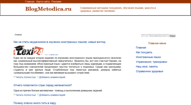 blogmetodica.ru