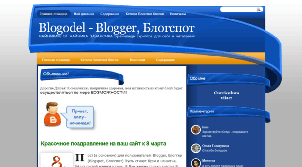 blogodel.com