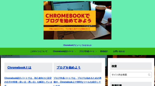 blogonchromebook.com