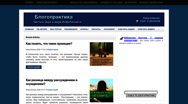 blogopraktika.ru