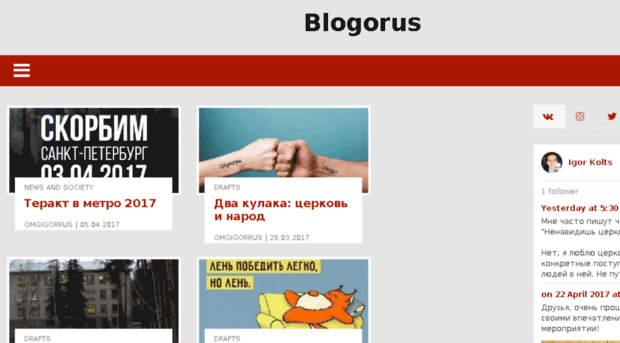 blogorus.ru