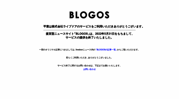 blogos.com