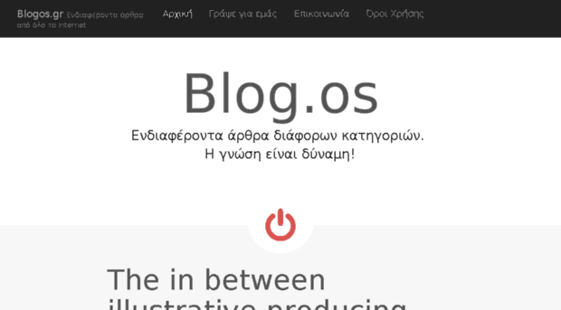 blogos.gr