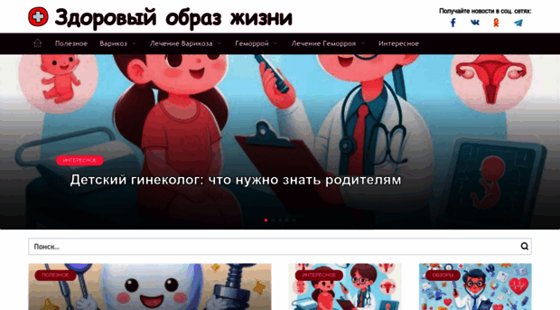 blogovedka.ru