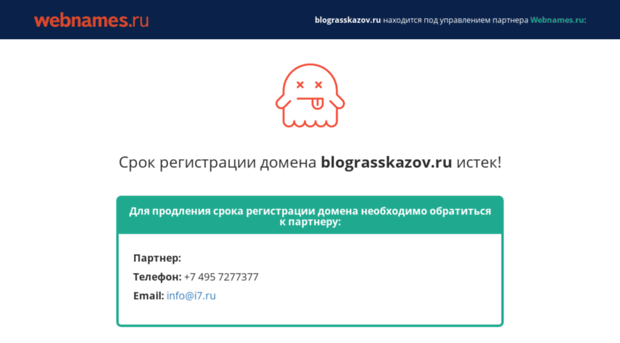 blograsskazov.ru