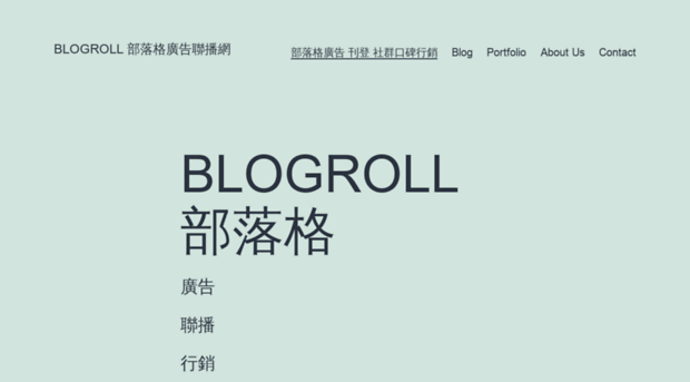 blogroll.com.tw