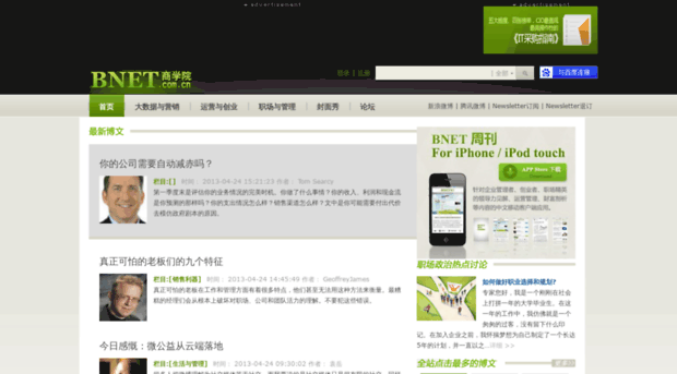 blogs.bnet.com.cn