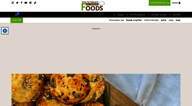 blogs.foodsdictionary.co.il