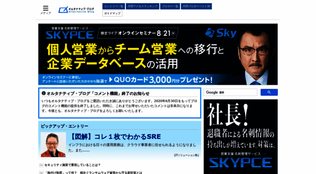 blogs.itmedia.co.jp