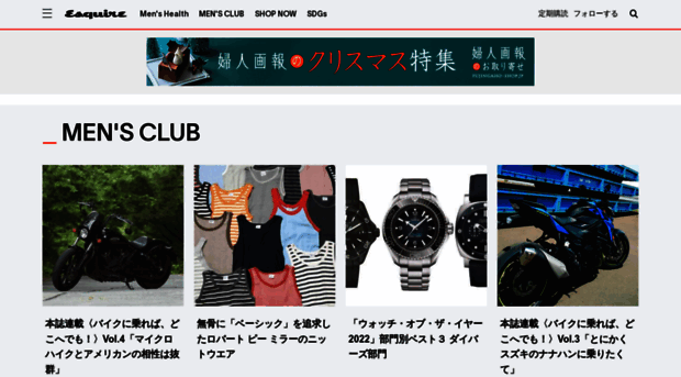 blogs.mensclub.jp