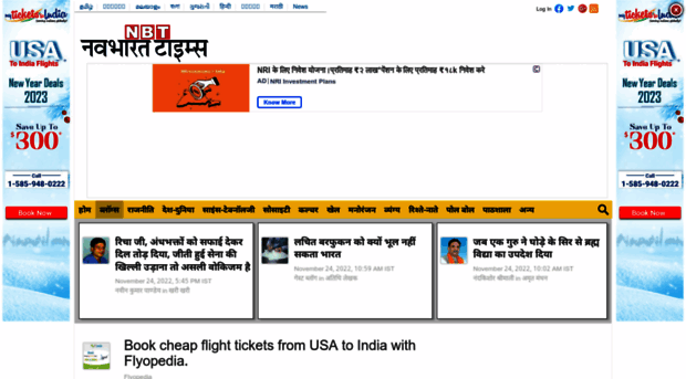 blogs.navbharattimes.indiatimes.com