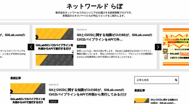 blogs.networld.co.jp