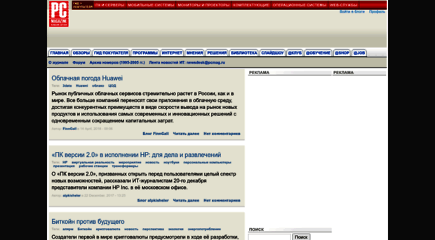 blogs.pcmag.ru