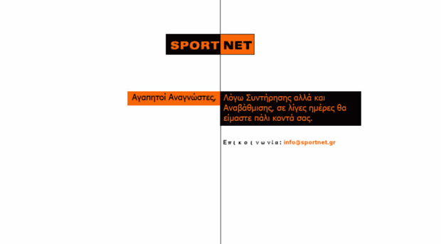 blogs.sportnet.gr