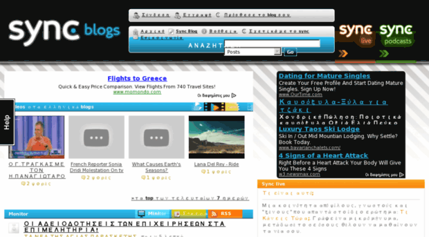 blogs.sync.gr
