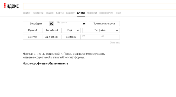 blogs.yandex.by