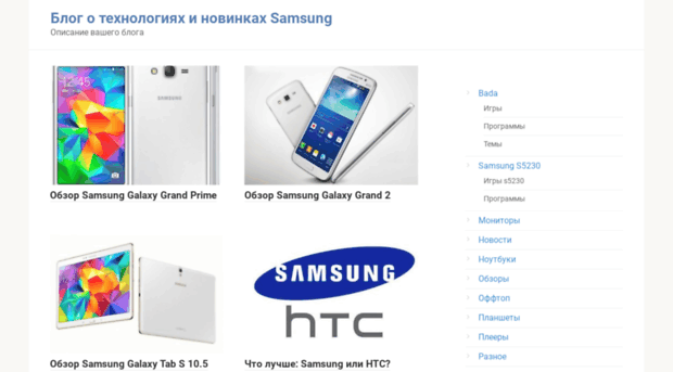 blogsamsung.ru