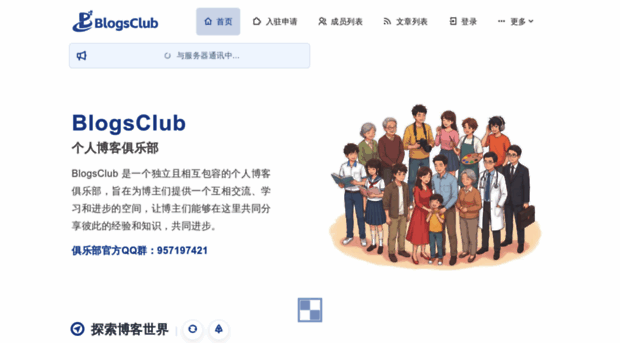 blogsclub.org