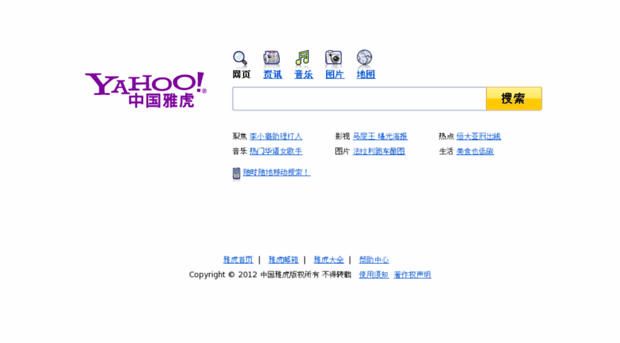 blogsearch.cn.yahoo.com
