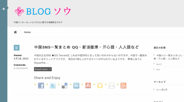 blogso.jp