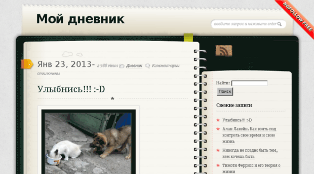 blogsvetika.ru