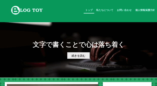 blogtoy.net