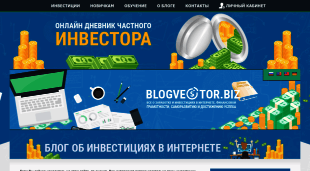 blogvestor.ru