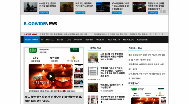 blogwide.kr