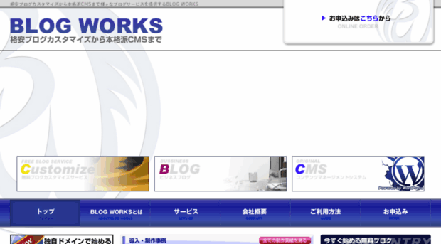 blogworks.jp