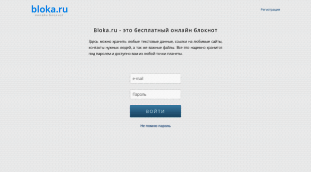 bloka.ru