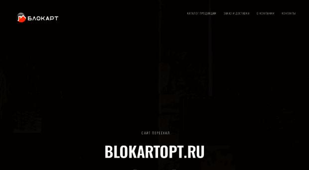 blokart.su