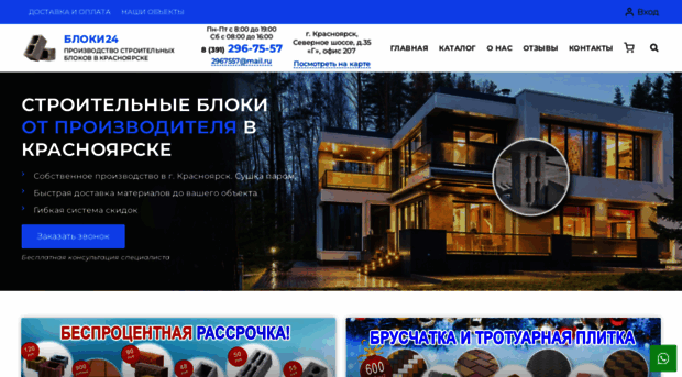 bloki24.ru