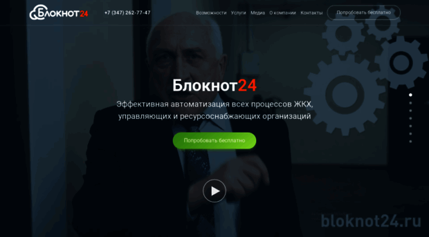 bloknot24.ru